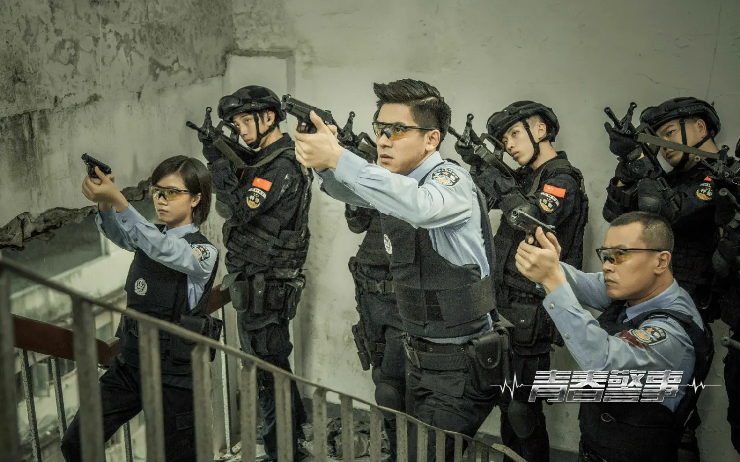 《Youth police》Jiao Junyan情归Daxun Wei