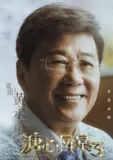 Huang Yongzheng (father)