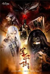 金光御九界之墨邪录