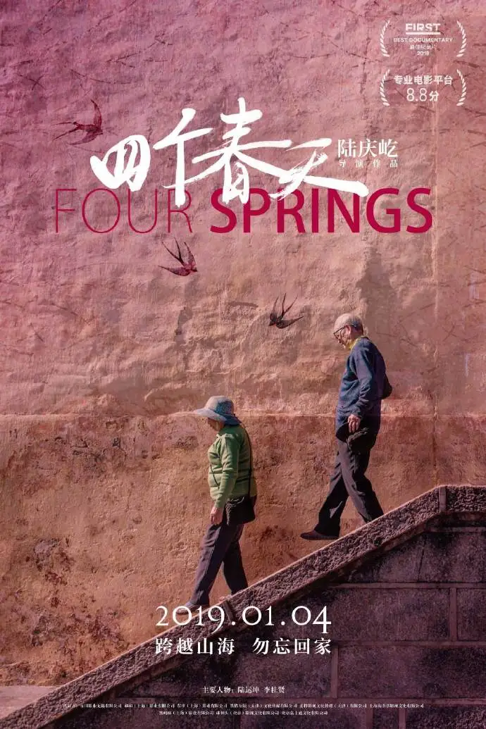 Trailer for movie 'four springs' released today. JPG