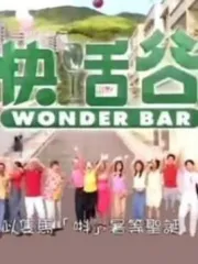 WonderBar（TV）[2000]