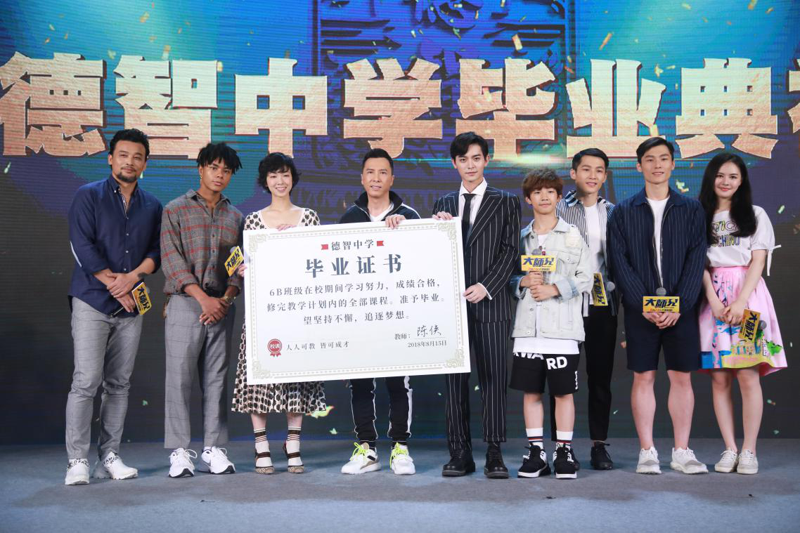 隔壁班的老师最帅，甄子丹《大师兄》“毕业典礼”分享成才秘诀