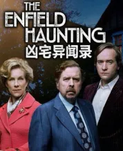 恩菲尔德凶宅