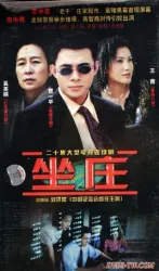 The dealer（TV）[2004]