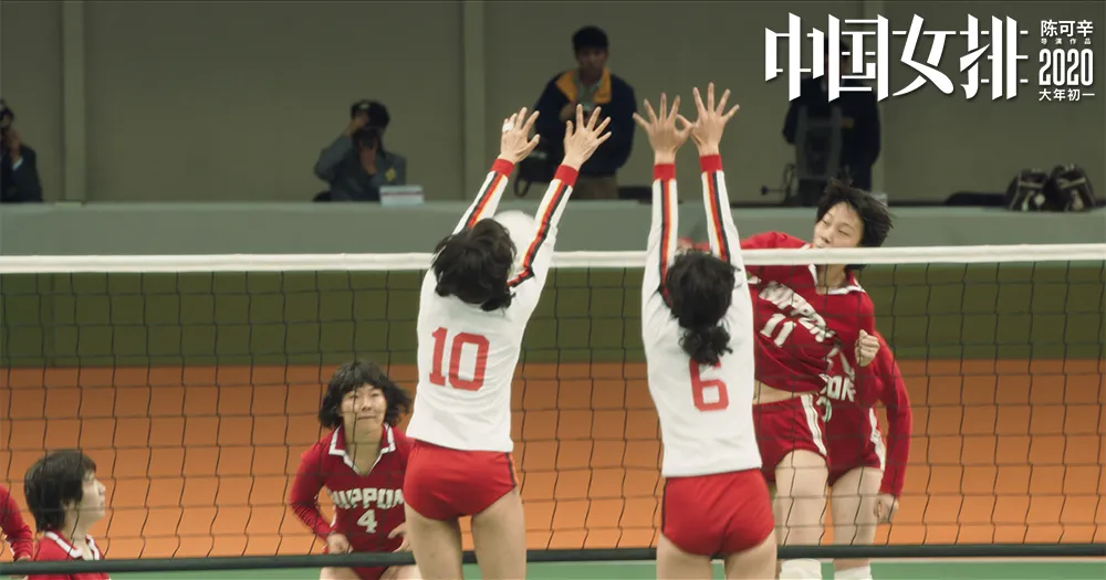 《中國女排》神還原1981年女排世界盃.jpg
