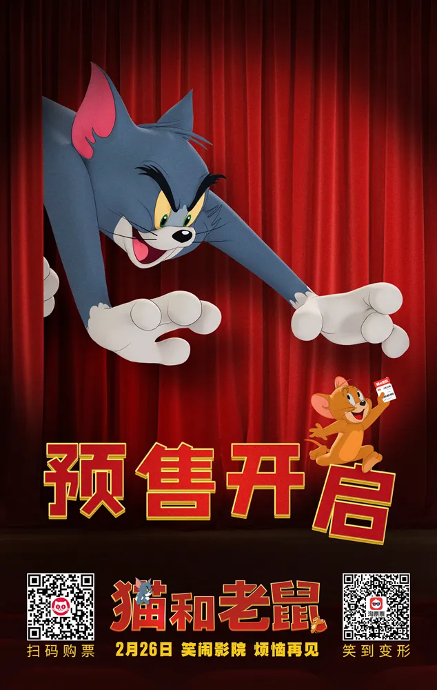 《貓和老鼠》大電影預售全面開啟.jpg