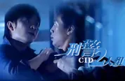 刑警二人组