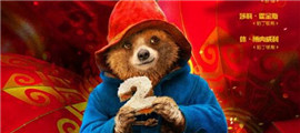 《帕丁顿熊2》影评：暖到哭笑到爆，今年最好看的合家欢电影！