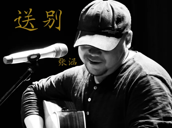 Angela Chang 《送别》正式上线 Angela Chang 《送别》正式上线