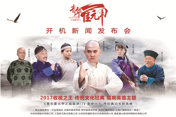 《青年霍元甲》成为收视黑马 英雄主题才是亮点