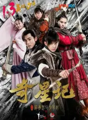 Odd Star Record of fresh clothes angry young boy