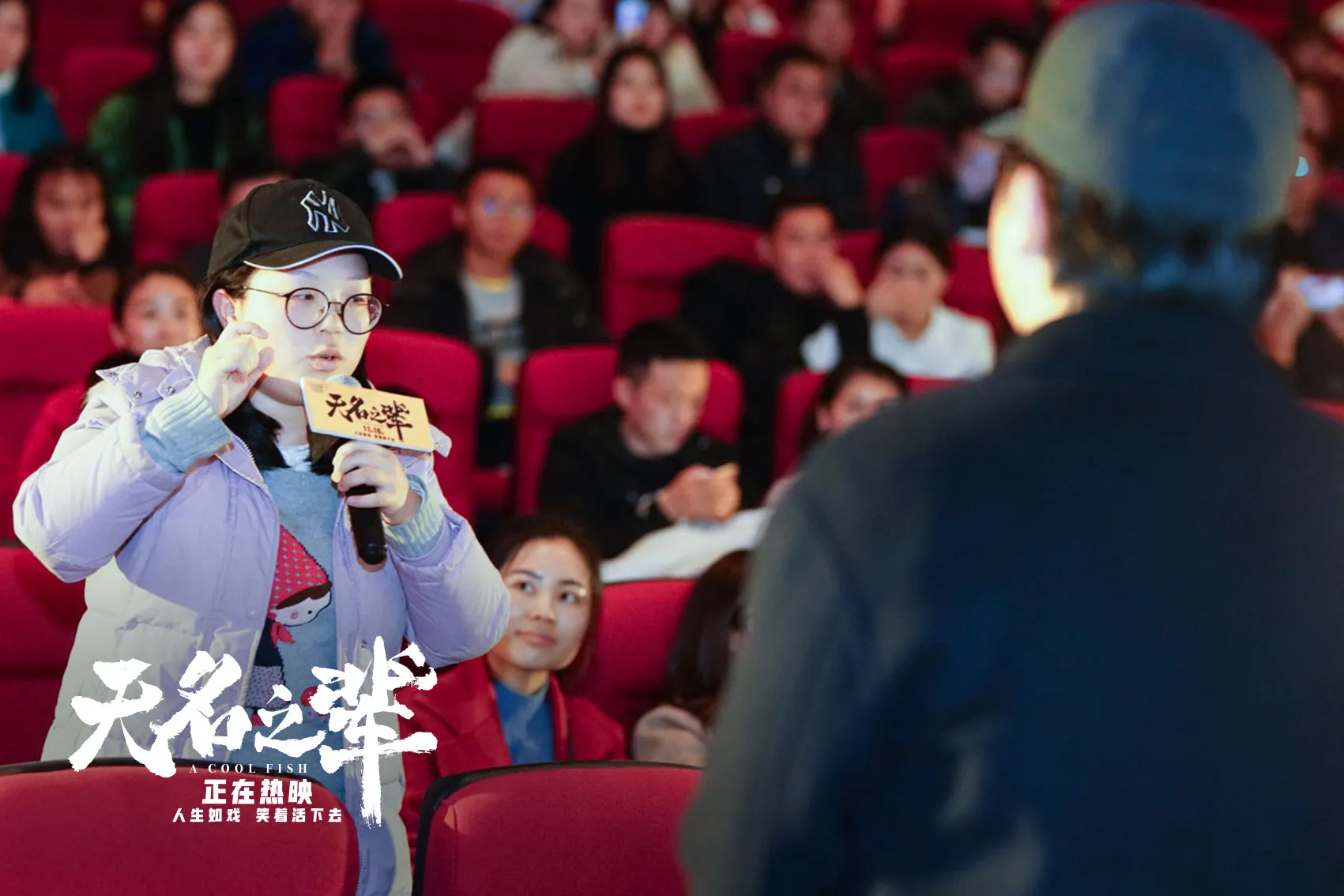 Chongqing audience asks Xiaozhi Rao.jpg