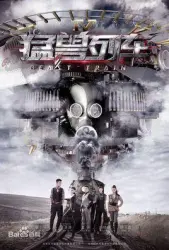 Beast Train（TV）[2014]