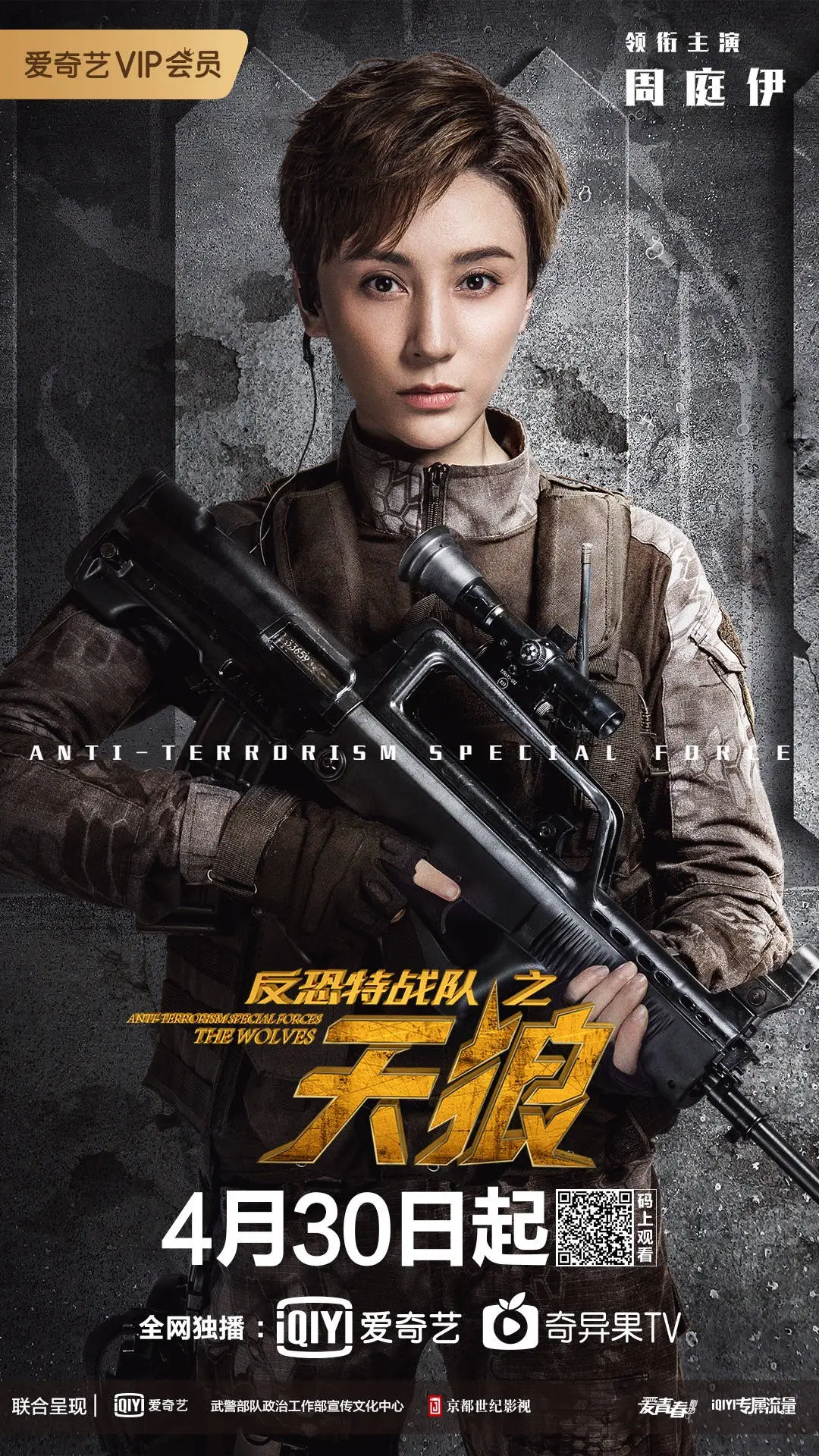 5 Ting Yi Zhou 饰宋 Joker Xue .jpg