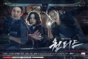 Wanted Order（TV）[2016]