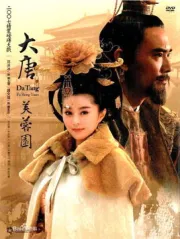 Da Tang Fu Rong Yuan（TV）[2007]