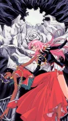 少女革命（电视剧）[1997]