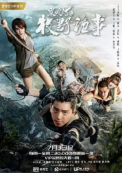 鬼吹灯之牧野诡事