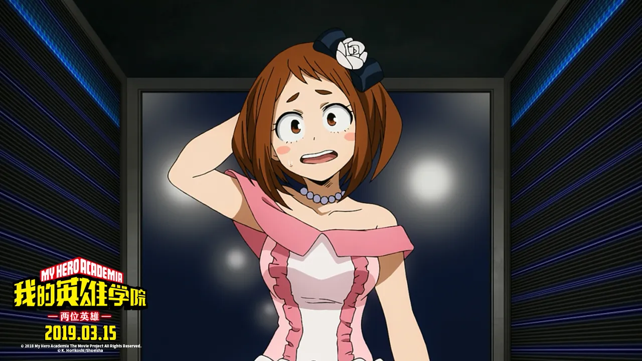 我的英雄学院：两位英雄 丽日御茶子.jpg