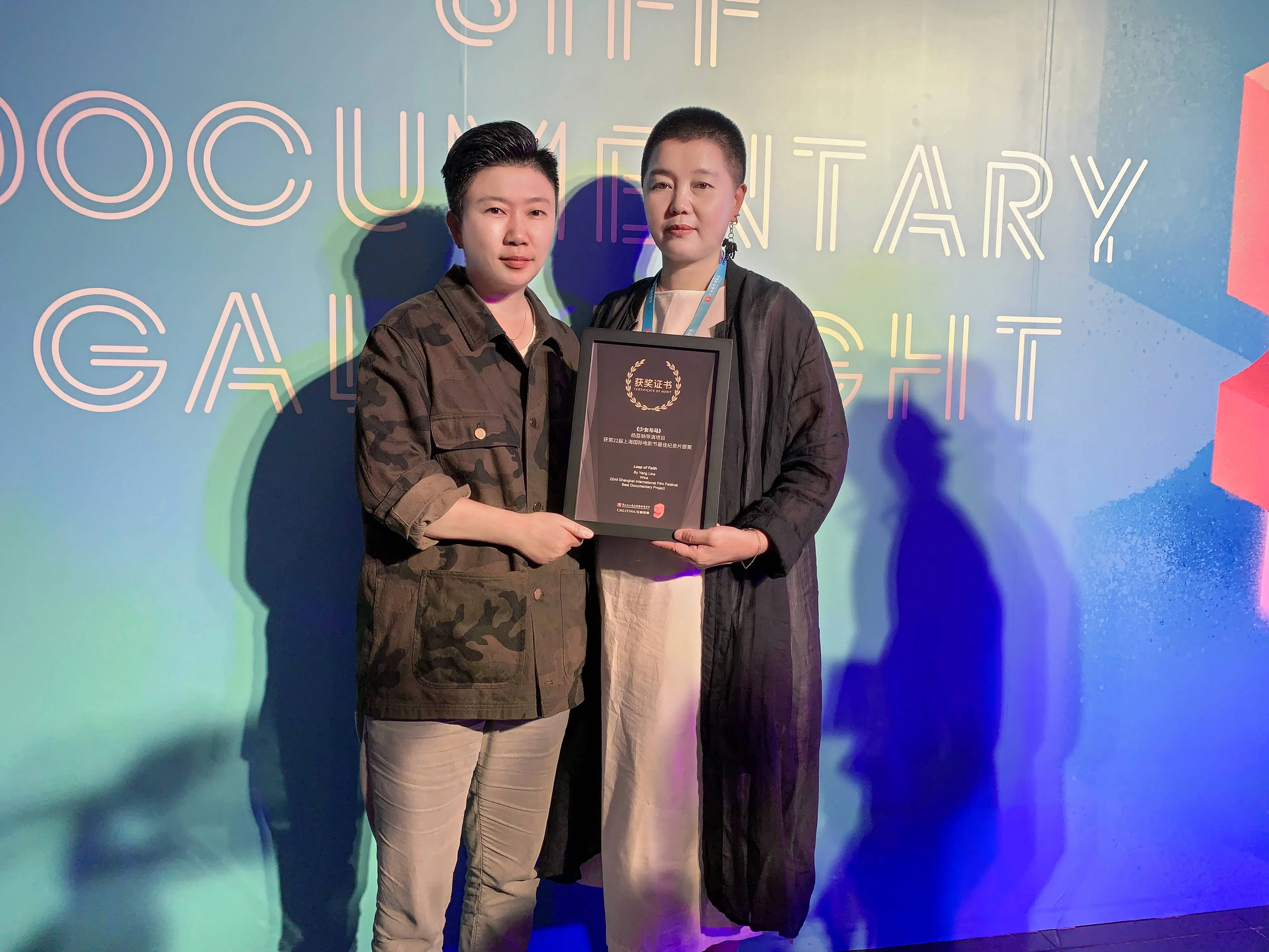 《少女與馬》出品人王溢點和導演楊荔鈉獲獎合影.jpg
