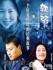 软弱