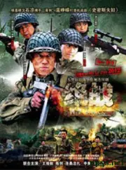 Gui Lin battle（TV）[2012]