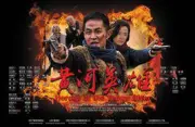 黄河英雄（电视剧）[2016]
