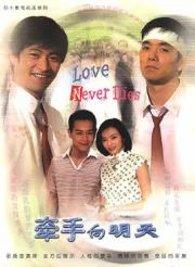 LoveNeverDies（TV）[2003]