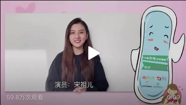 宋祖儿发起公益挑战PADMAN  呼吁关爱女性自信健康 4.jpg