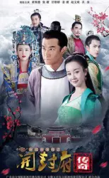 Legend of Kaifeng House（TV）[2018]