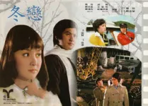 冬恋剧情介绍 电影 星关系