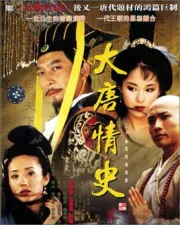 Tang love history（TV）[2002]