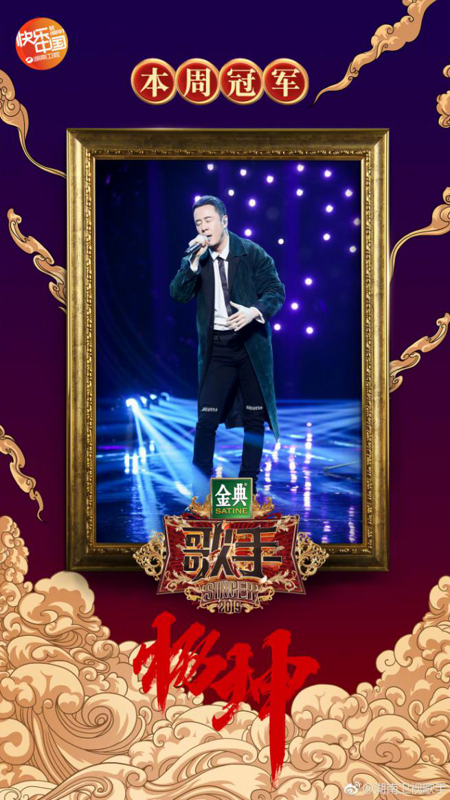 杨坤动情演唱《长子》成三冠王    被誉为本季《歌手》最佳