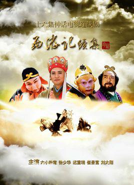 Journey to the West sequel