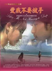 嗨！亲爱的（电视剧）[2007]