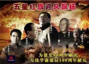 五星红旗迎风飘扬