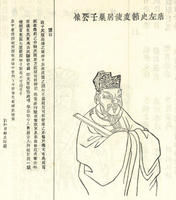 刘知几