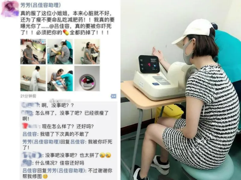 Jiarong Lv takes five slimming pills in one sitting