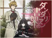 丹特丽安的书架