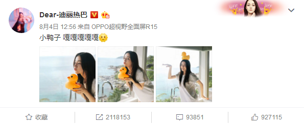 迪丽热巴嘟嘴俏皮可爱，手拿小黄鸭一秒变成同款鸭
