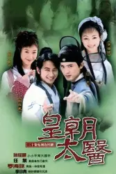 Rogue Taiyi（TV）[2001]