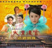 Concubine Of Qing Emperor（TV）[2006]