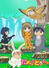 笨笨森林日志（电视剧）[2005]