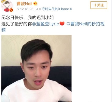 曹骏蓝盈莹相恋两周年 杜海涛为沈梦辰庆生 网友：狗粮一波比一波强