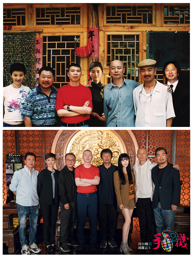 《手机2》冯小刚葛优再搭档刘震云范冰冰齐回归