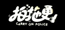 Carryonpolice