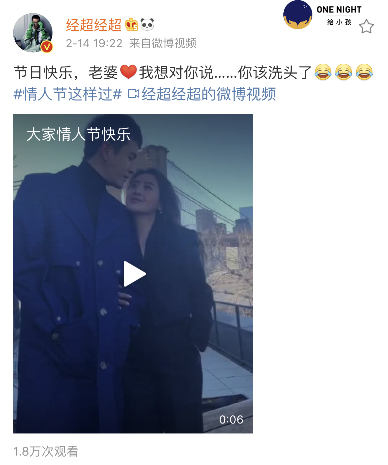 经超情人节表白老婆该洗头了     小李琳：键盘榴莲遥控器由你选