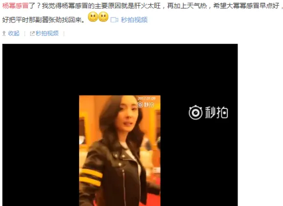  Zheng Shuang (actress, born 1966) 带替身吃火锅，有说有笑；杨幂重感冒，脖子上不是吻痕1700.png