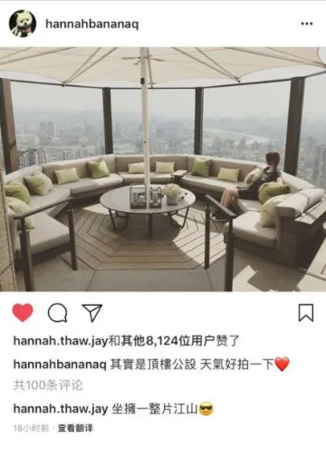  Hannah Quinlivan 晒的“360度全景房”其实是顶楼公设； Eason Chan 居然破音走音，回想 Shirley Wong 跑调，是意外还是才尽？596.png