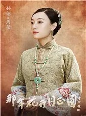 Zhou Ying